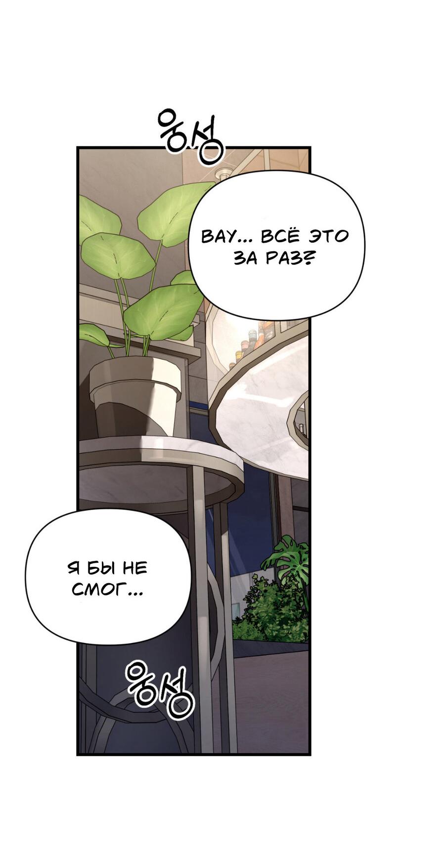 Манга Его отпечаток - Глава 16 Страница 3