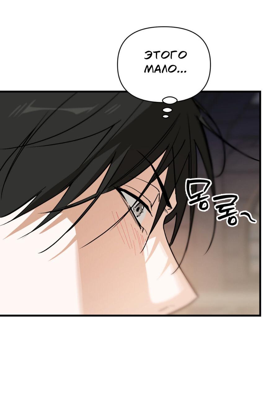 Манга Его отпечаток - Глава 16 Страница 20