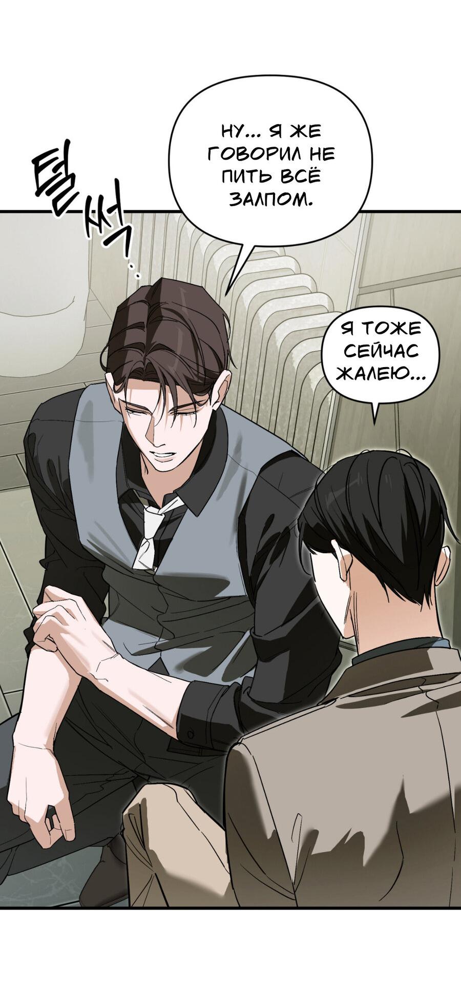 Манга Его отпечаток - Глава 16 Страница 46