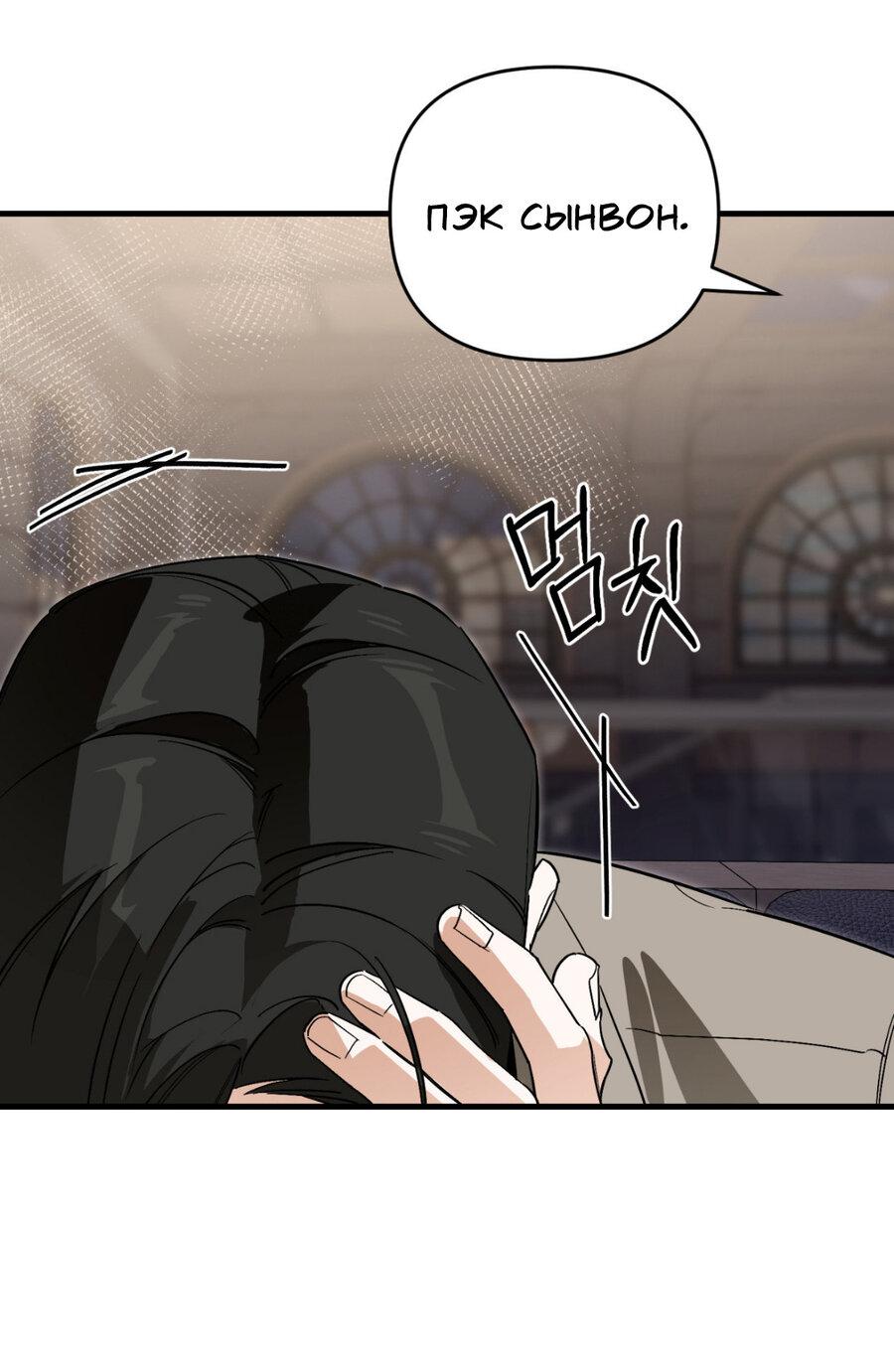Манга Его отпечаток - Глава 16 Страница 9