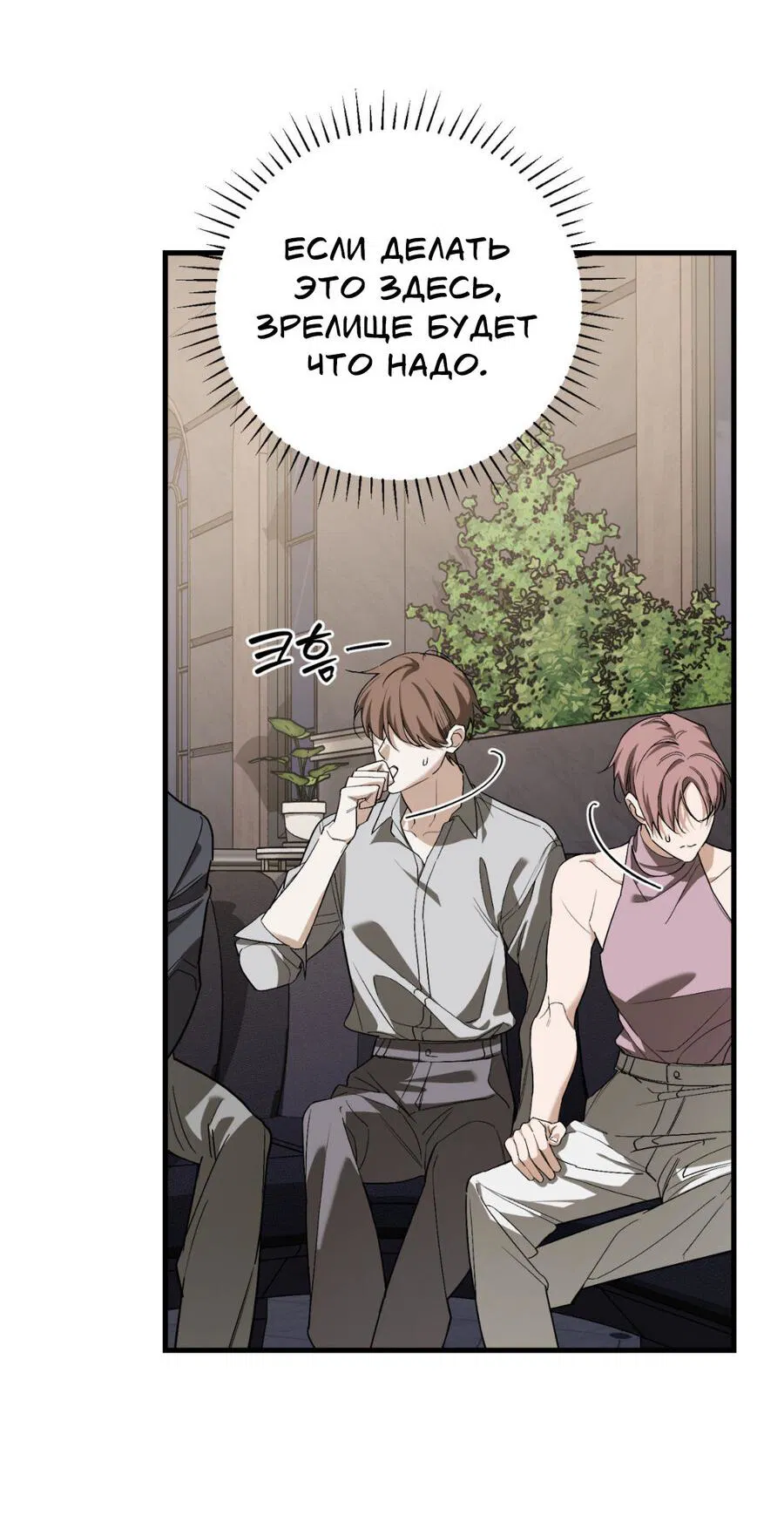 Манга Его отпечаток - Глава 16 Страница 33