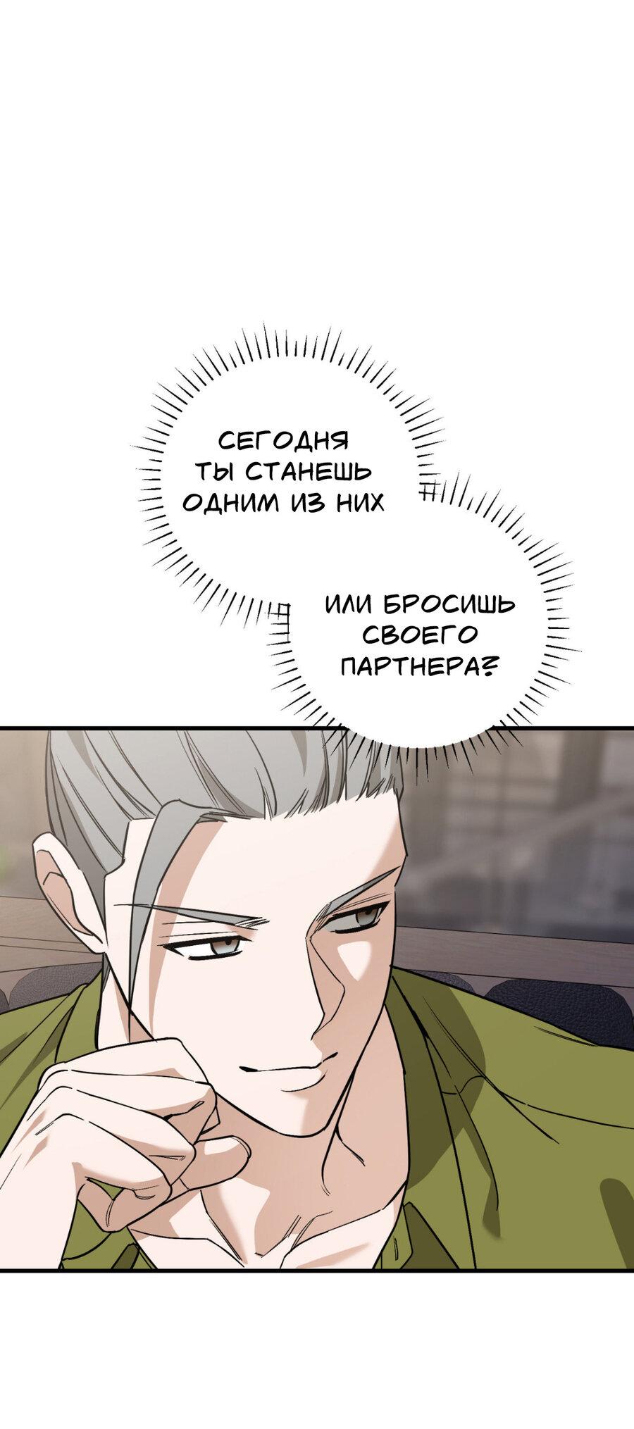 Манга Его отпечаток - Глава 16 Страница 2