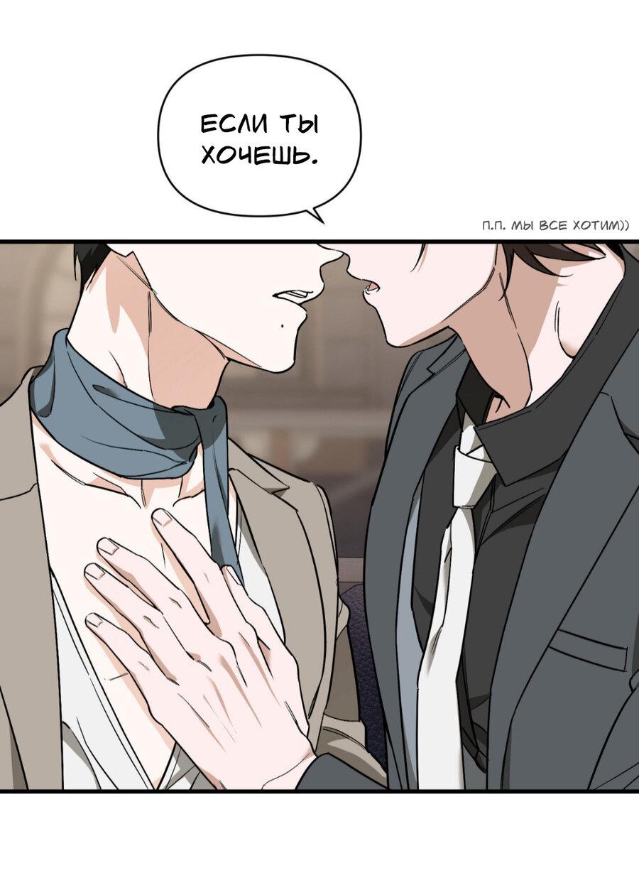 Манга Его отпечаток - Глава 16 Страница 16