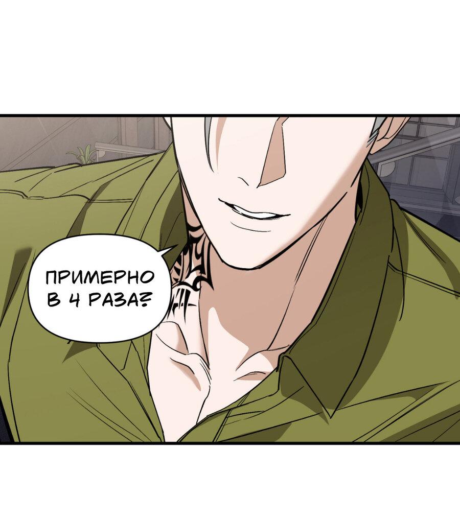 Манга Его отпечаток - Глава 16 Страница 5