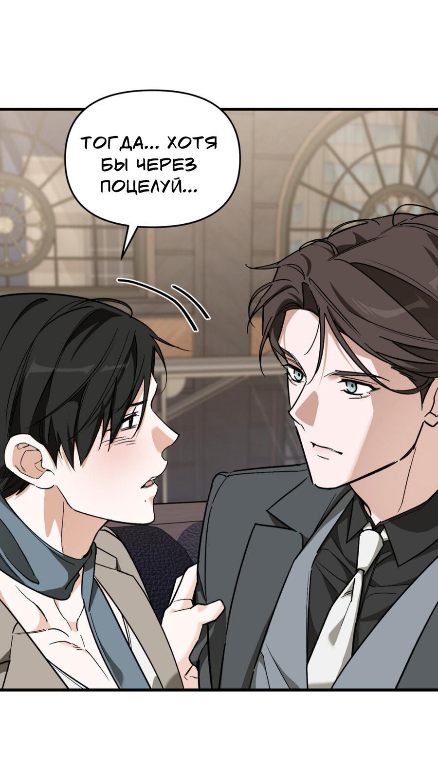 Манга Его отпечаток - Глава 16 Страница 13