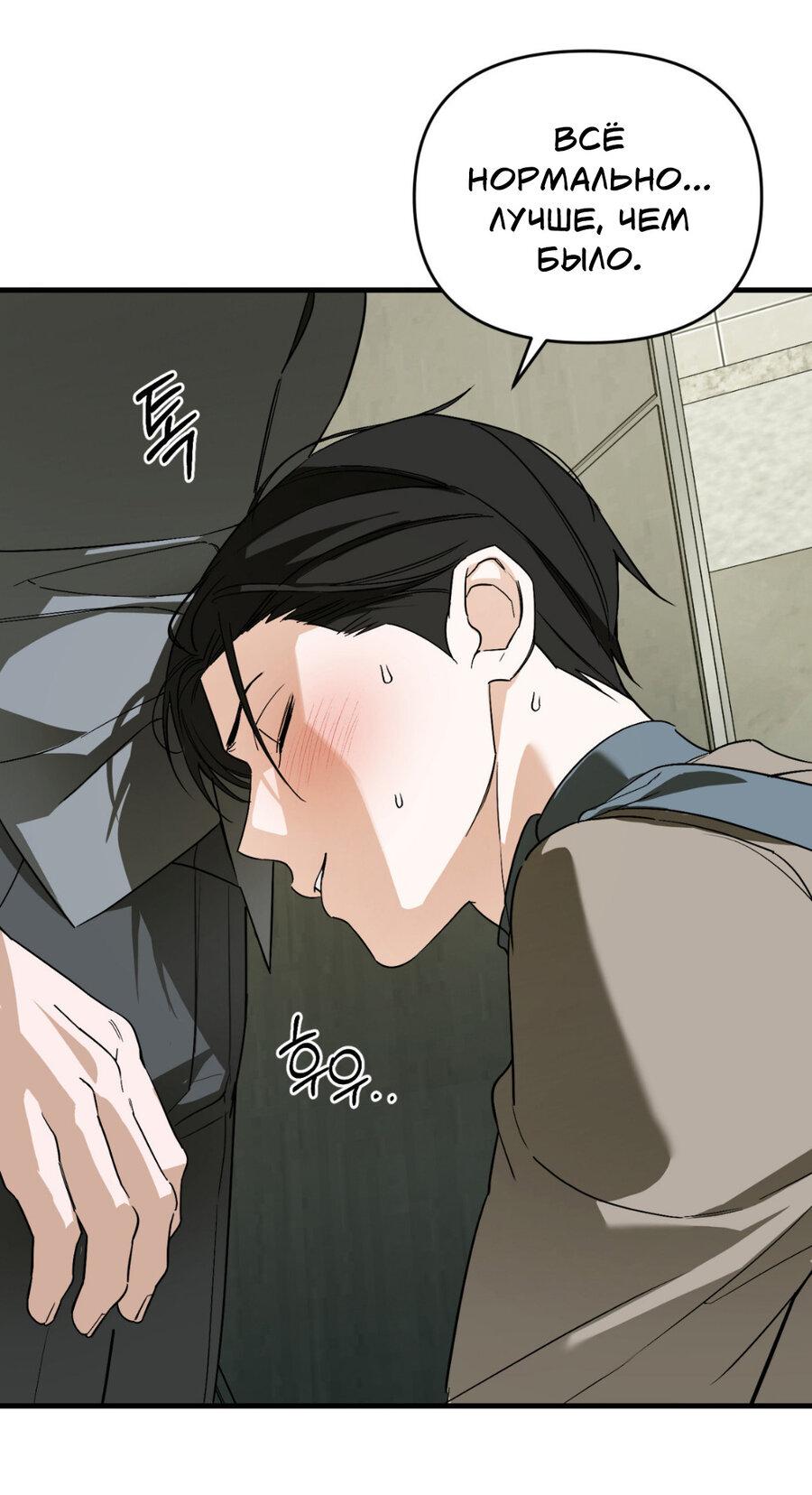 Манга Его отпечаток - Глава 16 Страница 44