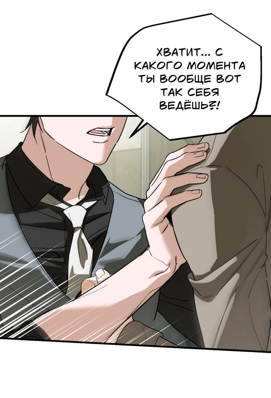 Манга Его отпечаток - Глава 16 Страница 61