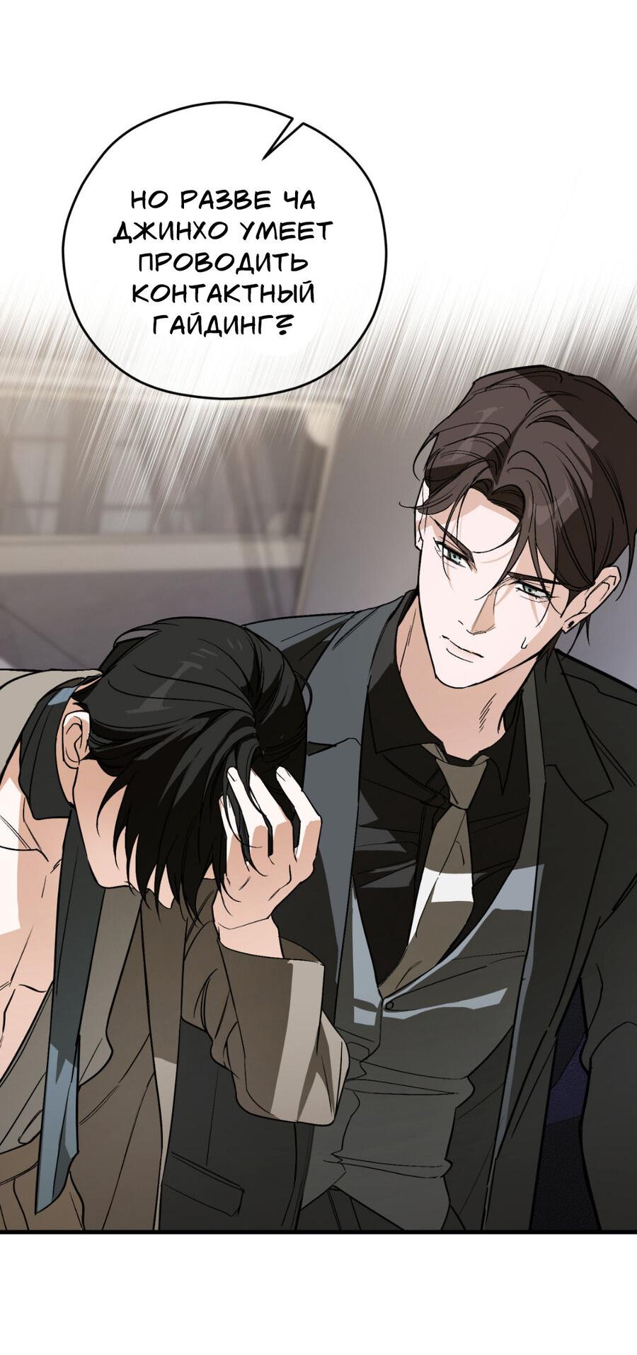 Манга Его отпечаток - Глава 16 Страница 7