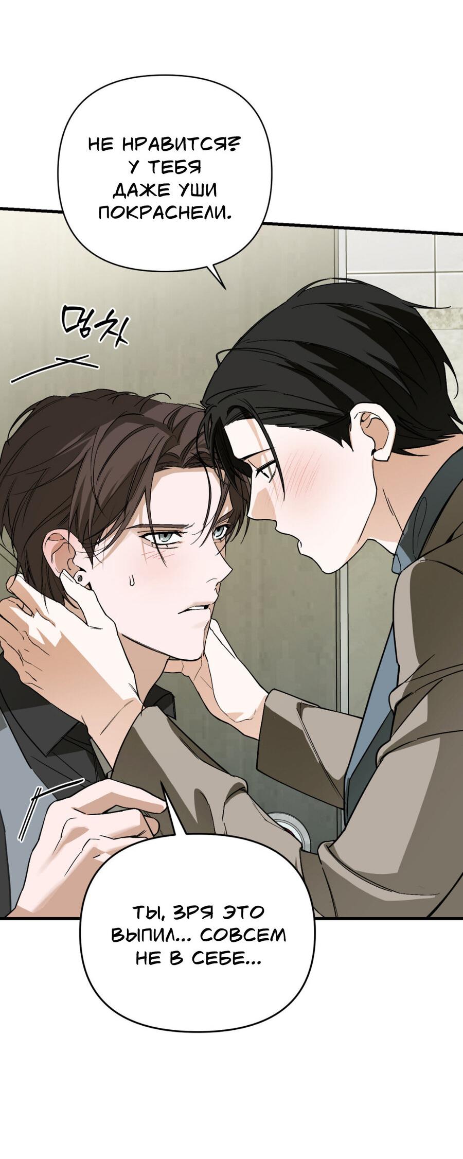 Манга Его отпечаток - Глава 16 Страница 62