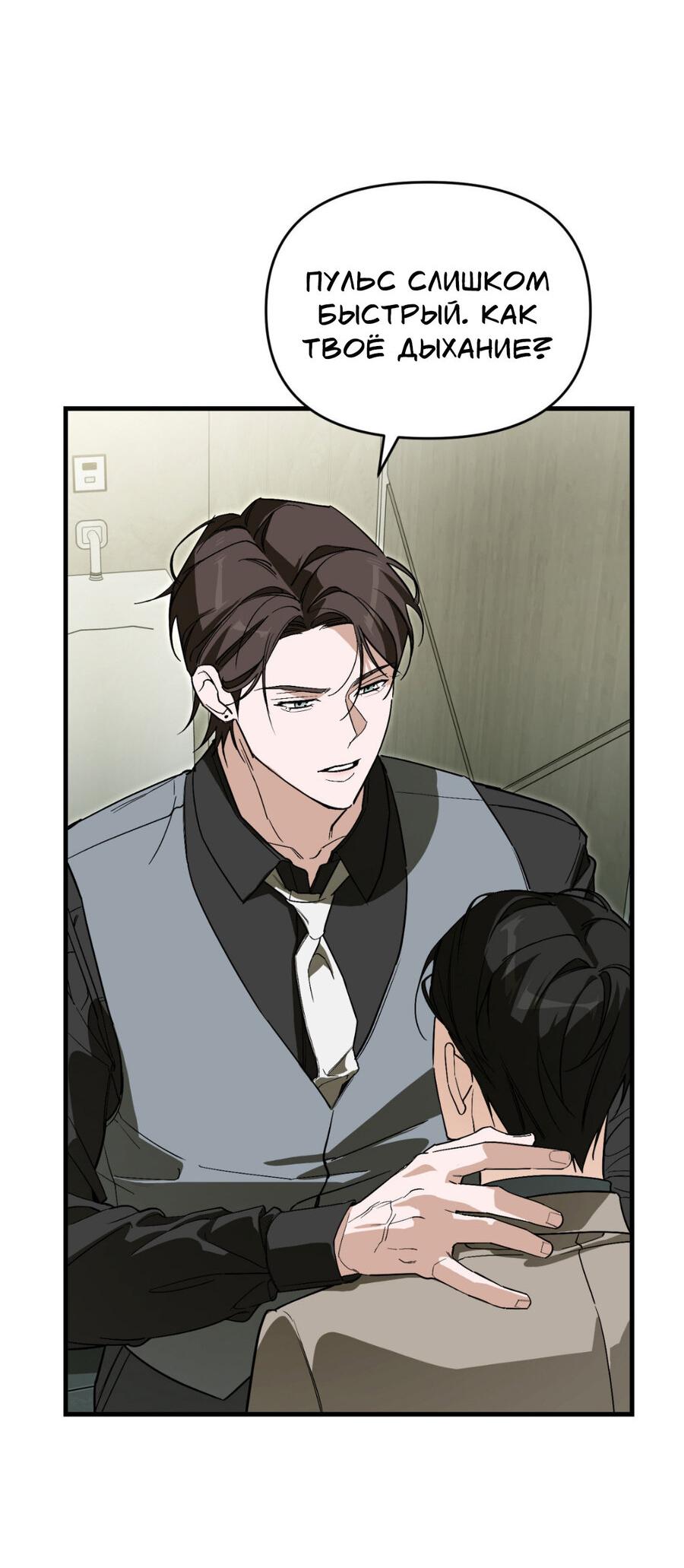 Манга Его отпечаток - Глава 16 Страница 43