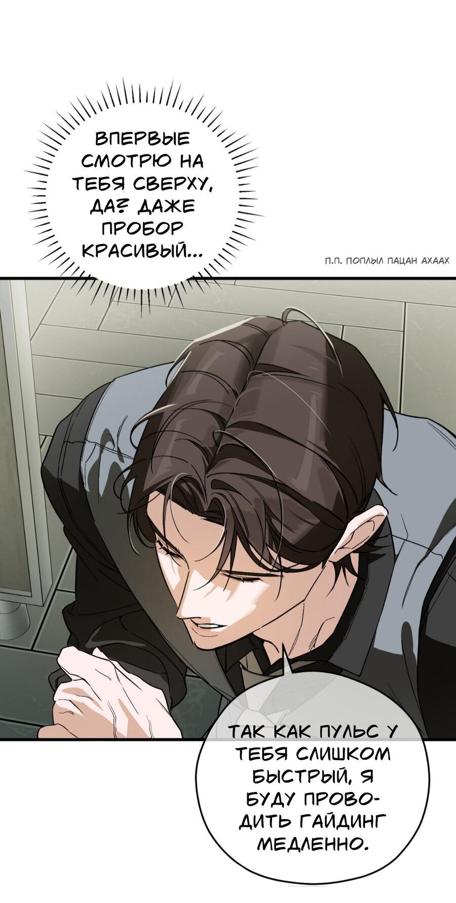 Манга Его отпечаток - Глава 16 Страница 48