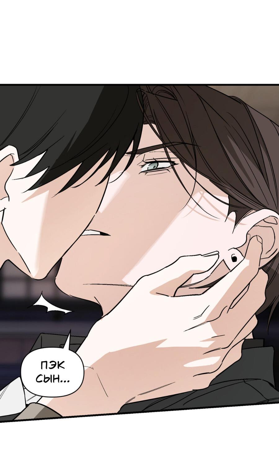 Манга Его отпечаток - Глава 16 Страница 21