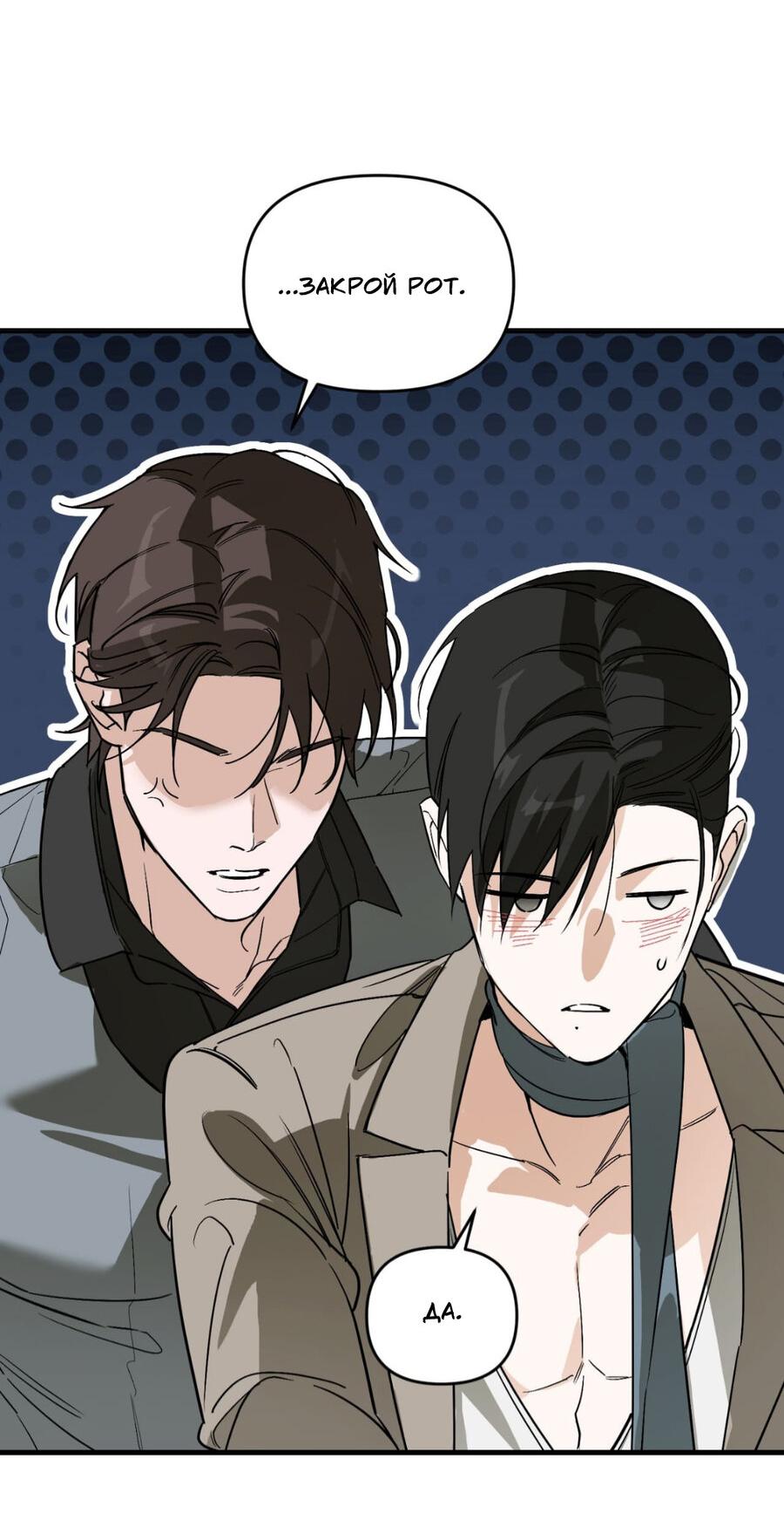 Манга Его отпечаток - Глава 17 Страница 48