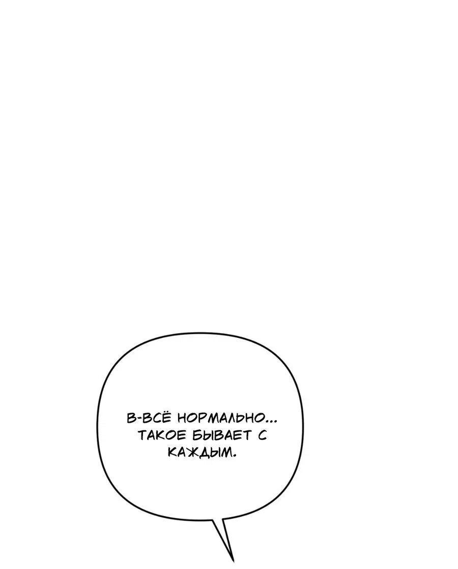 Манга Его отпечаток - Глава 17 Страница 46