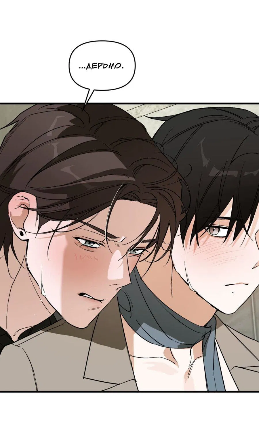 Манга Его отпечаток - Глава 17 Страница 49