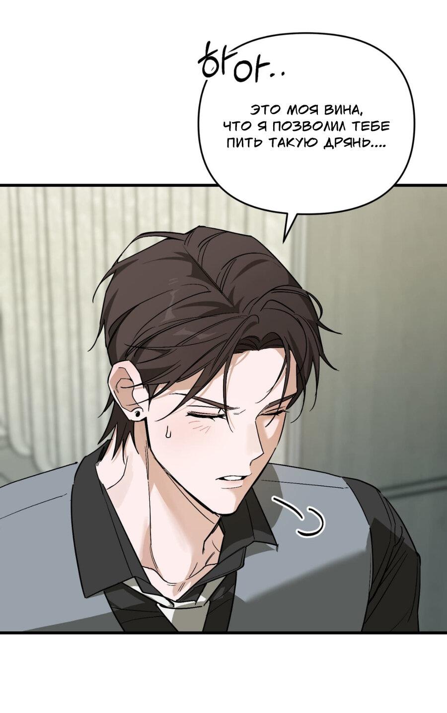 Манга Его отпечаток - Глава 17 Страница 22