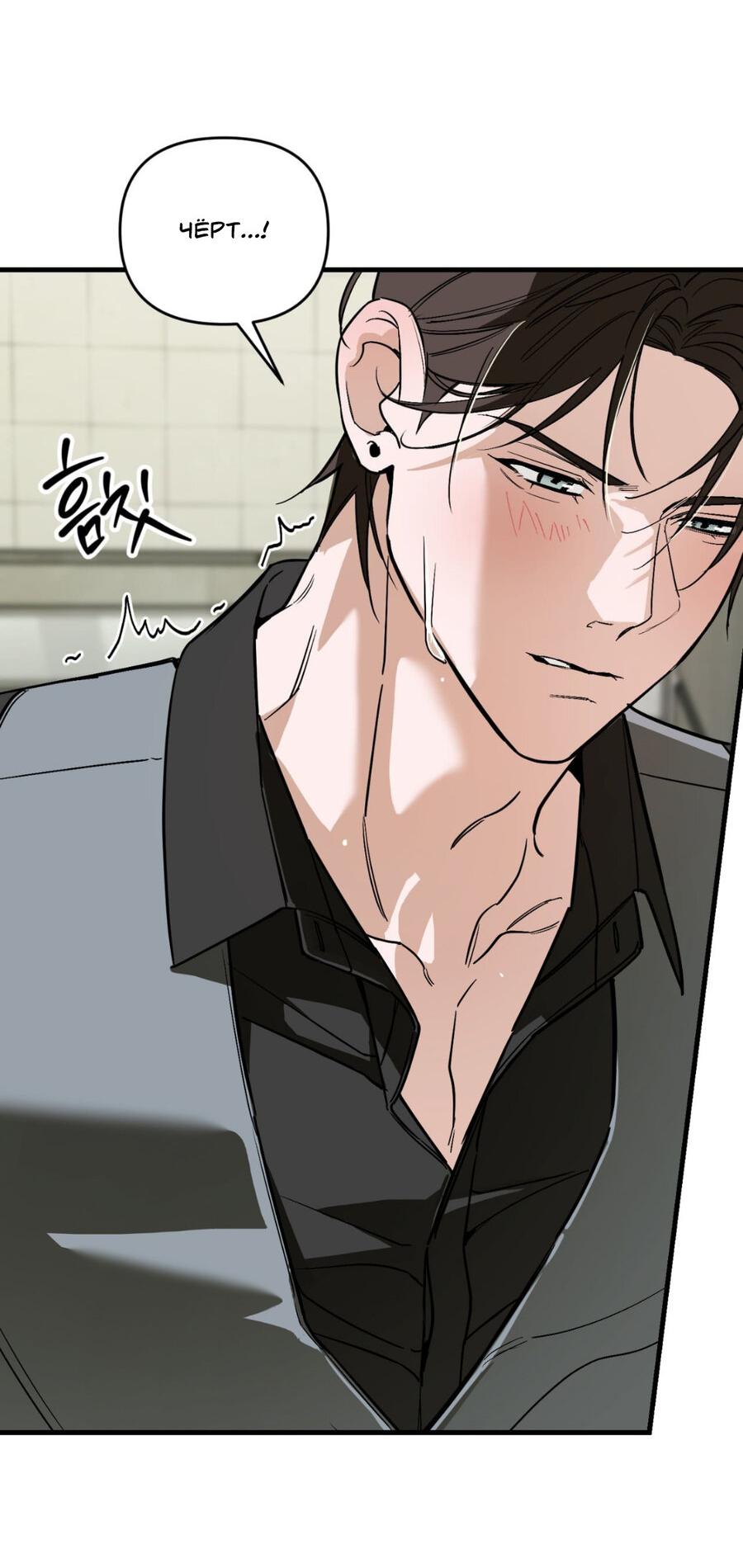 Манга Его отпечаток - Глава 17 Страница 43