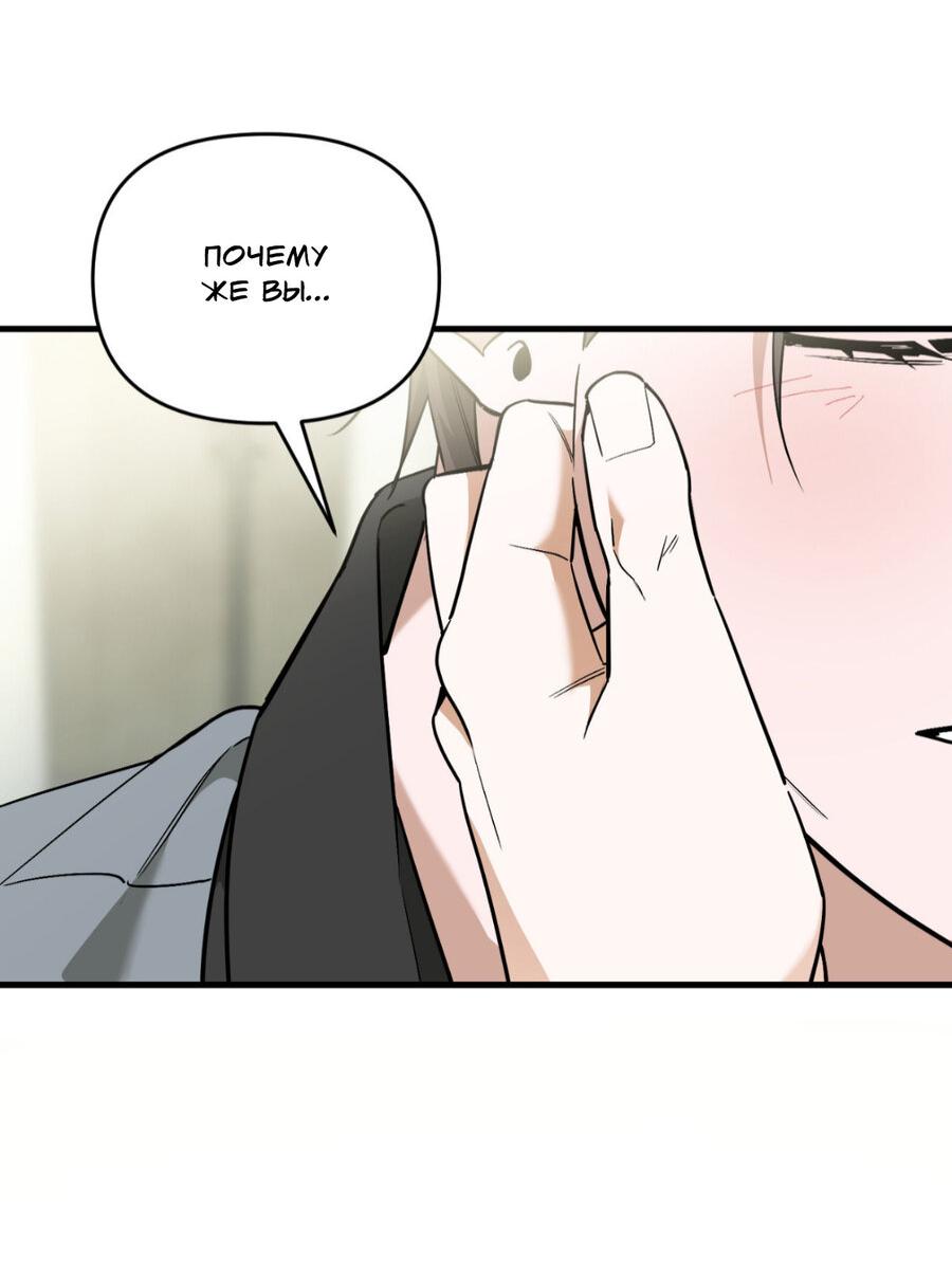Манга Его отпечаток - Глава 17 Страница 7