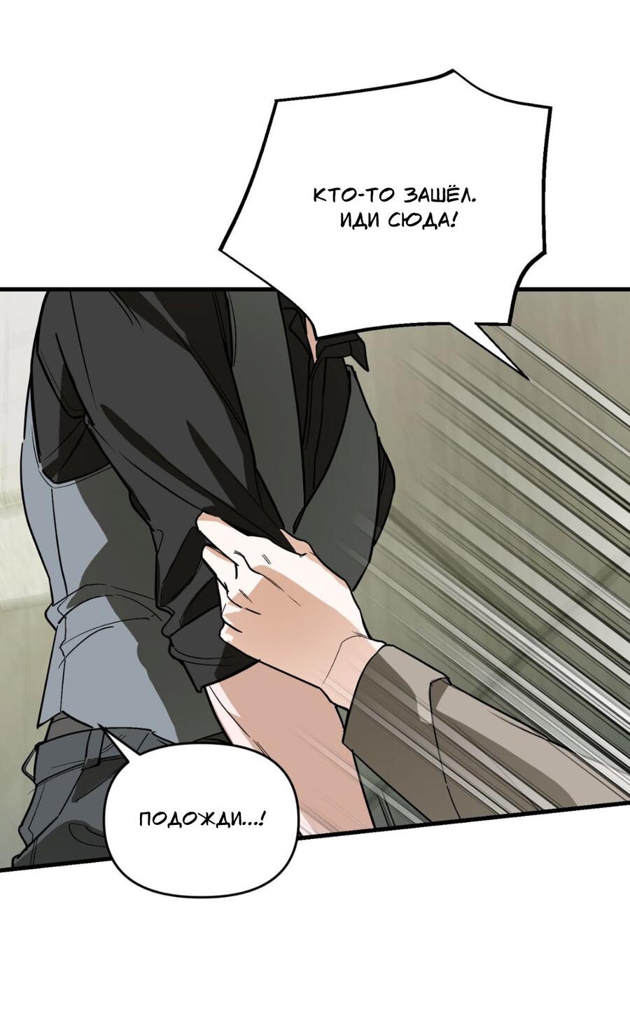 Манга Его отпечаток - Глава 17 Страница 65