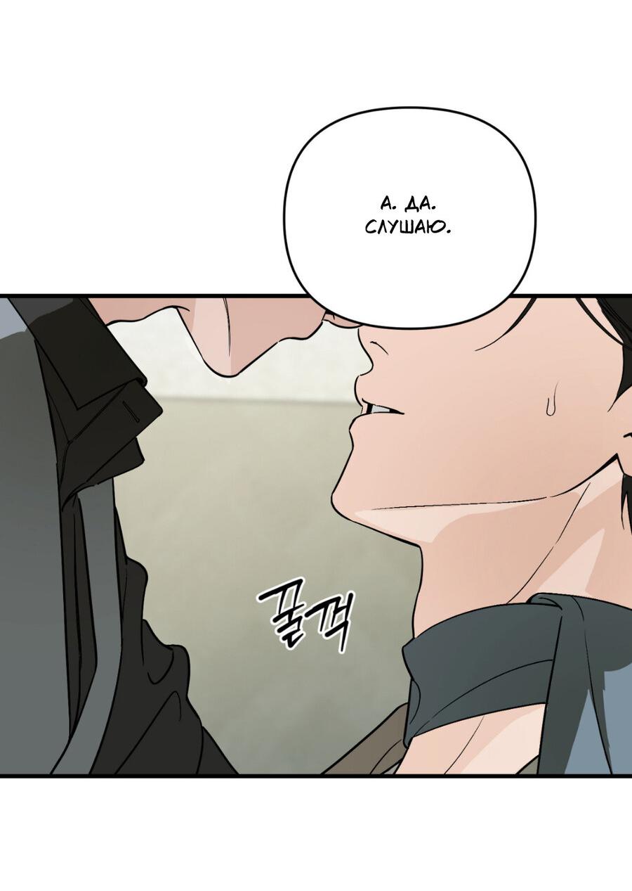 Манга Его отпечаток - Глава 17 Страница 69