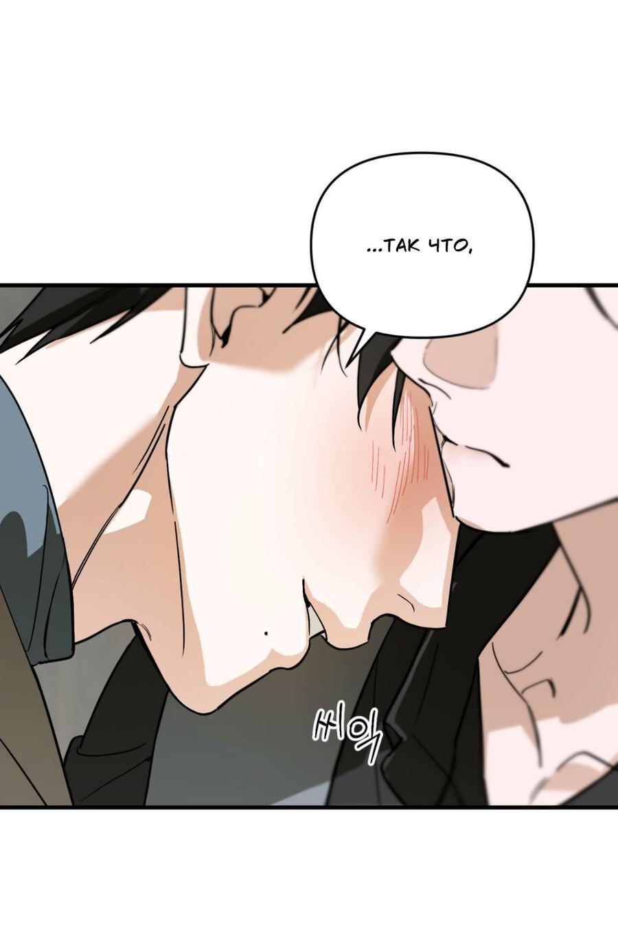 Манга Его отпечаток - Глава 17 Страница 19
