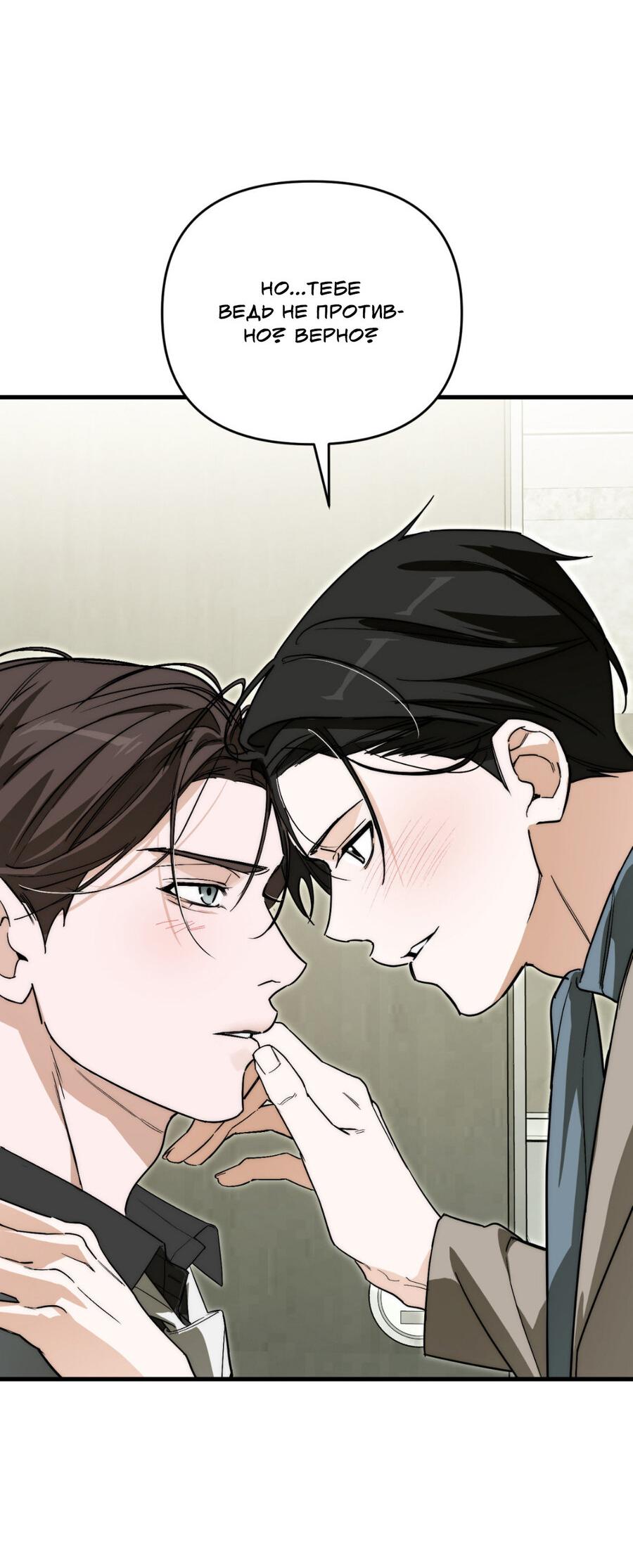 Манга Его отпечаток - Глава 17 Страница 3