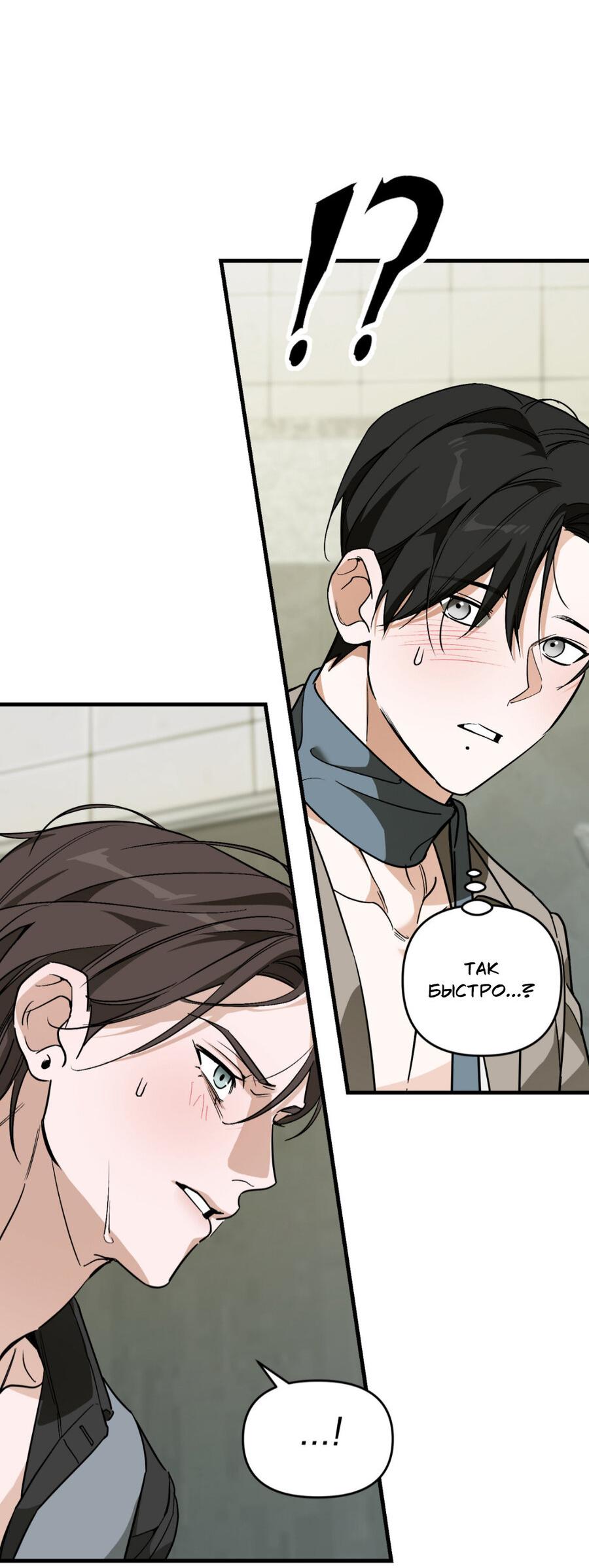 Манга Его отпечаток - Глава 17 Страница 45