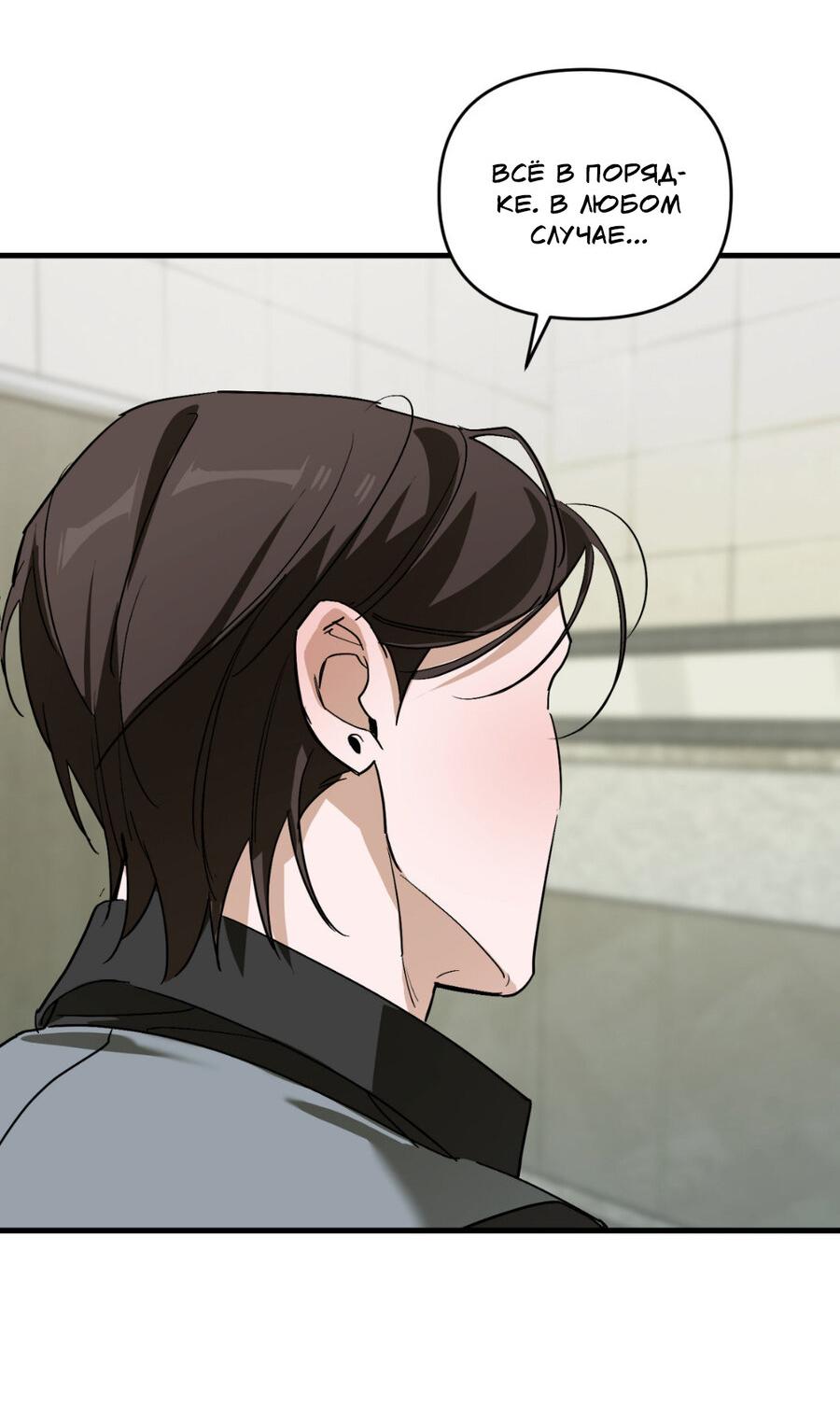 Манга Его отпечаток - Глава 17 Страница 38