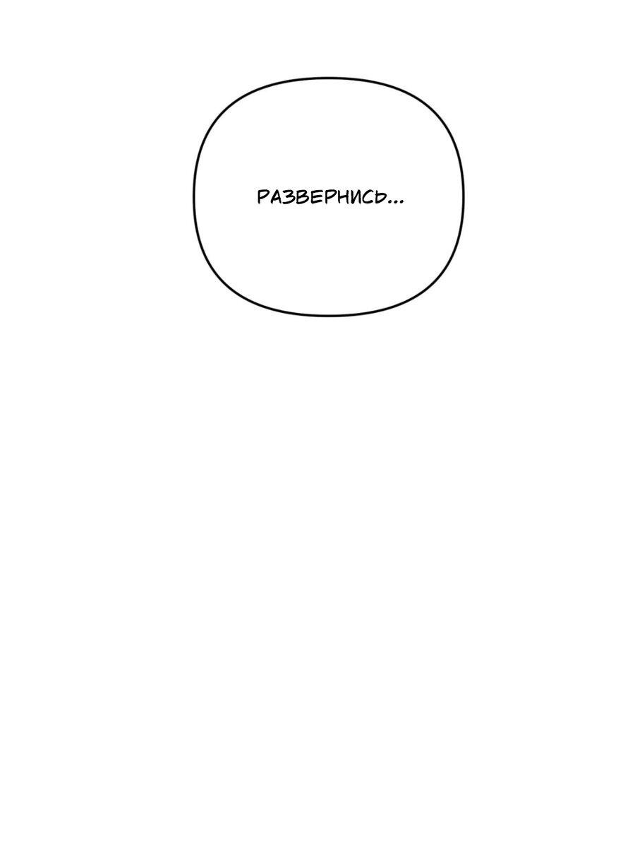 Манга Его отпечаток - Глава 17 Страница 23