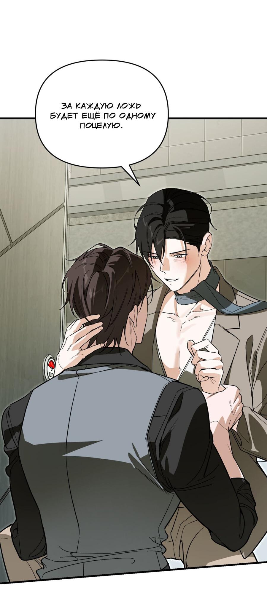 Манга Его отпечаток - Глава 17 Страница 14