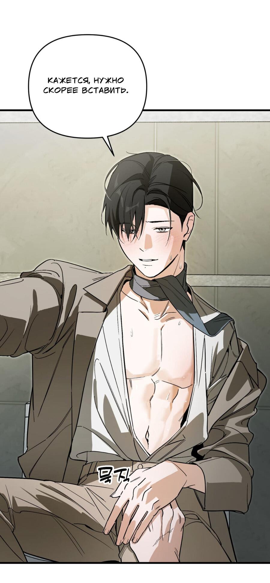 Манга Его отпечаток - Глава 17 Страница 21