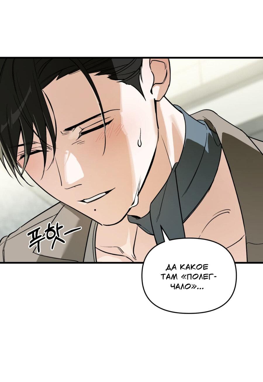 Манга Его отпечаток - Глава 17 Страница 16