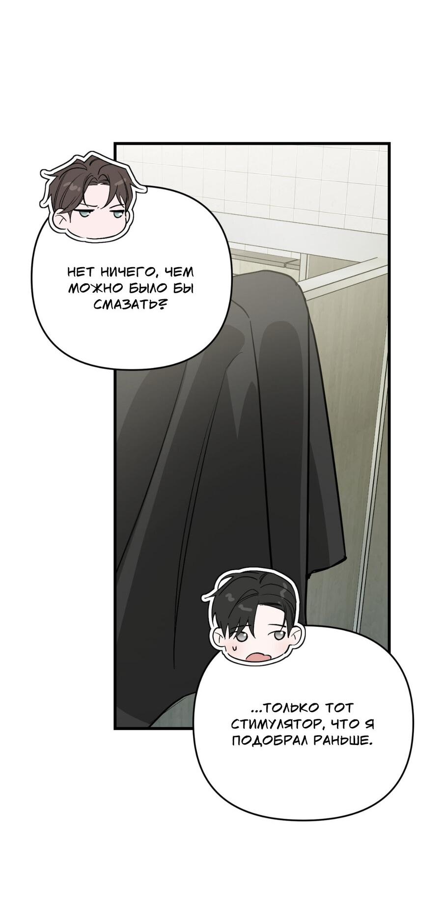 Манга Его отпечаток - Глава 17 Страница 33