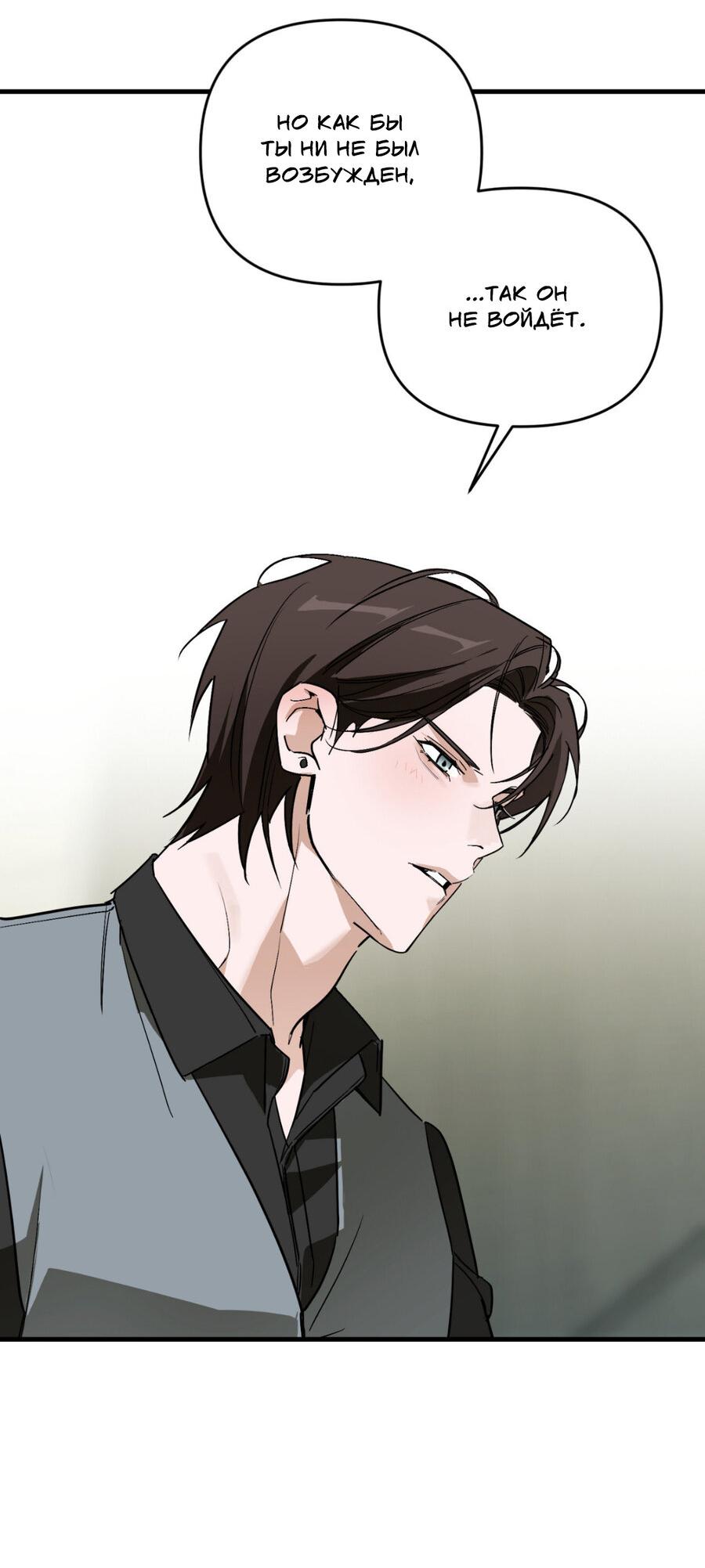 Манга Его отпечаток - Глава 17 Страница 32