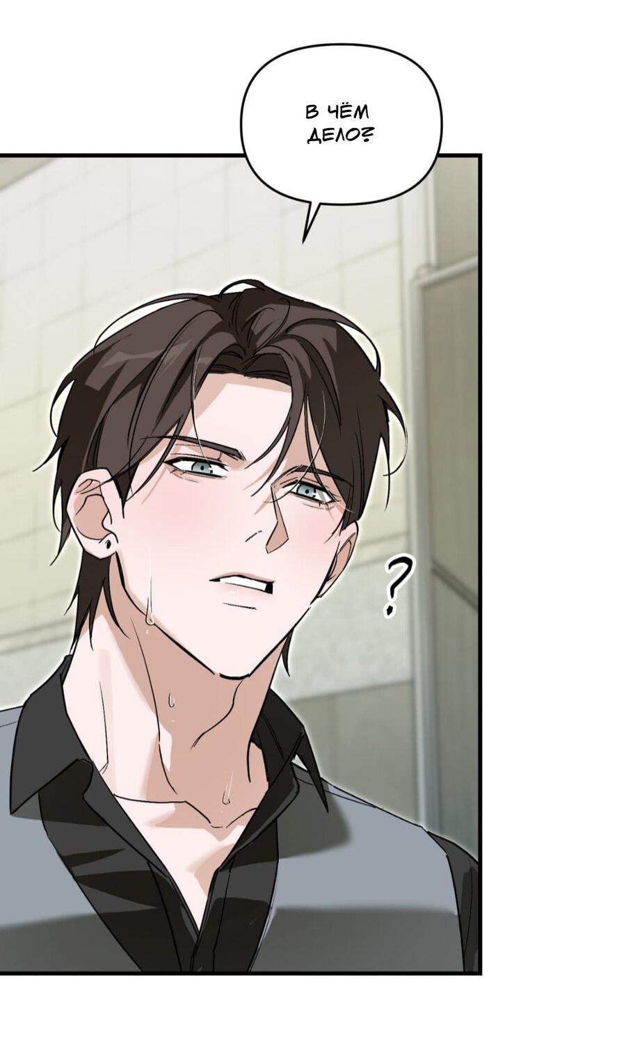 Манга Его отпечаток - Глава 17 Страница 64
