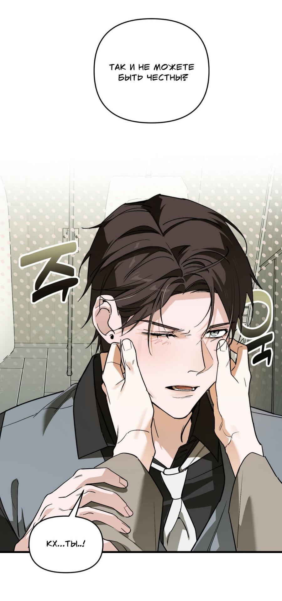 Манга Его отпечаток - Глава 17 Страница 8