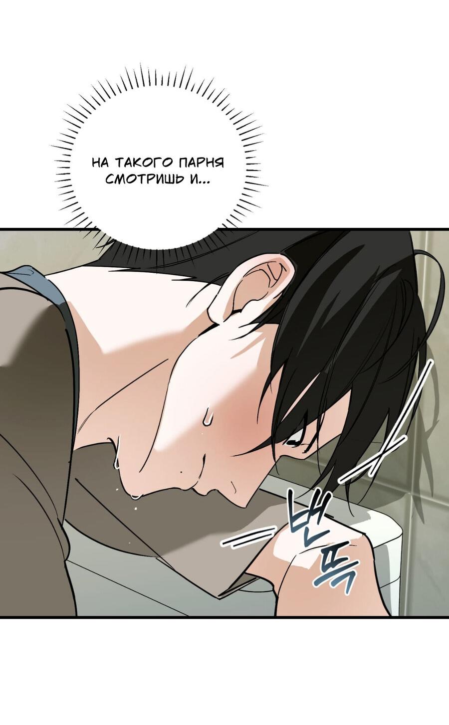 Манга Его отпечаток - Глава 17 Страница 62