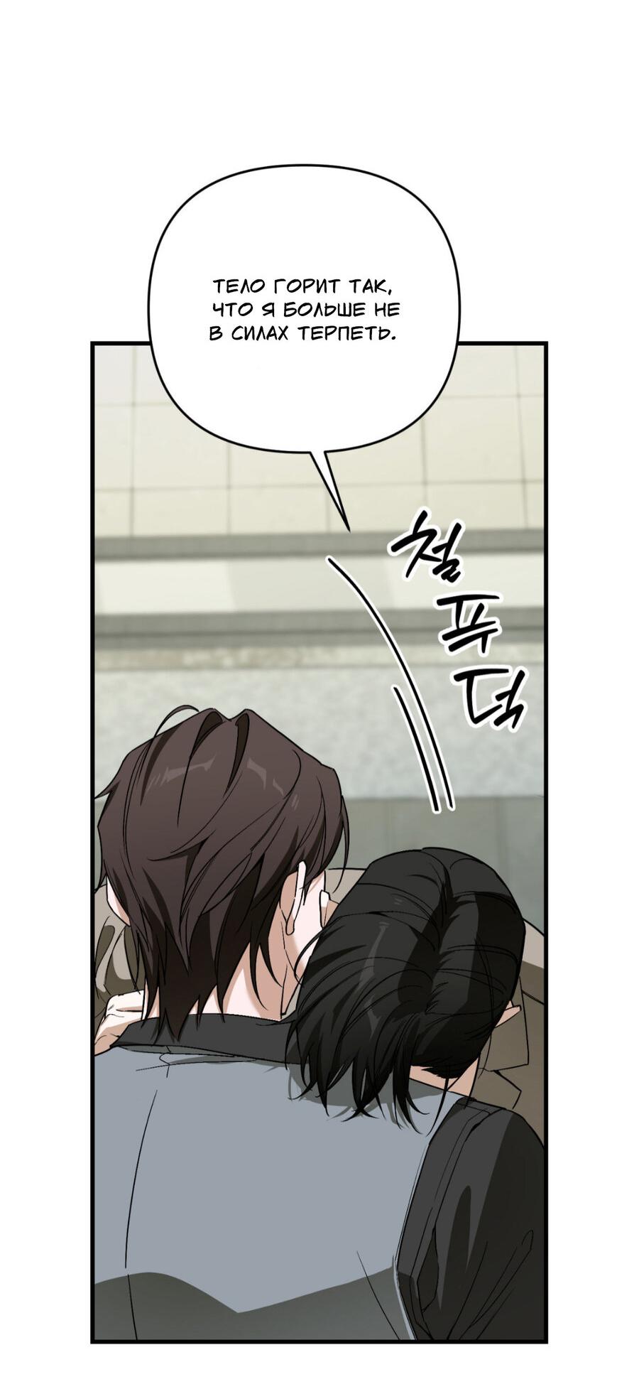 Манга Его отпечаток - Глава 17 Страница 17