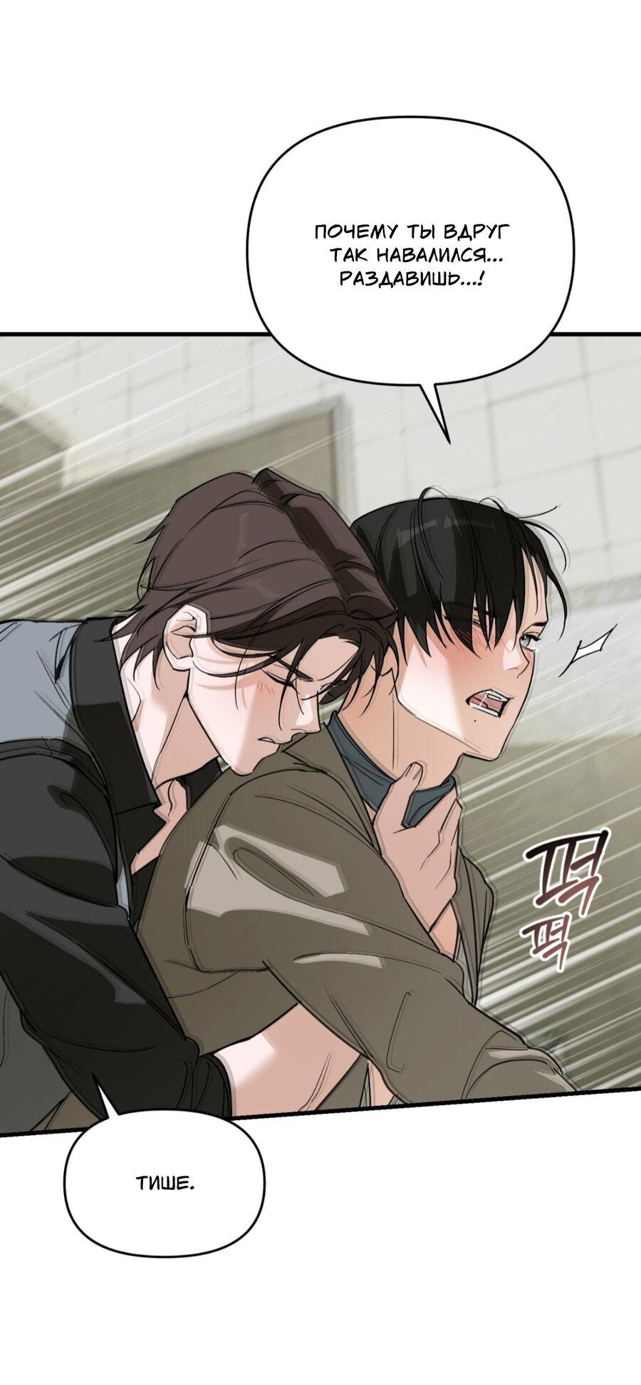 Манга Его отпечаток - Глава 17 Страница 53