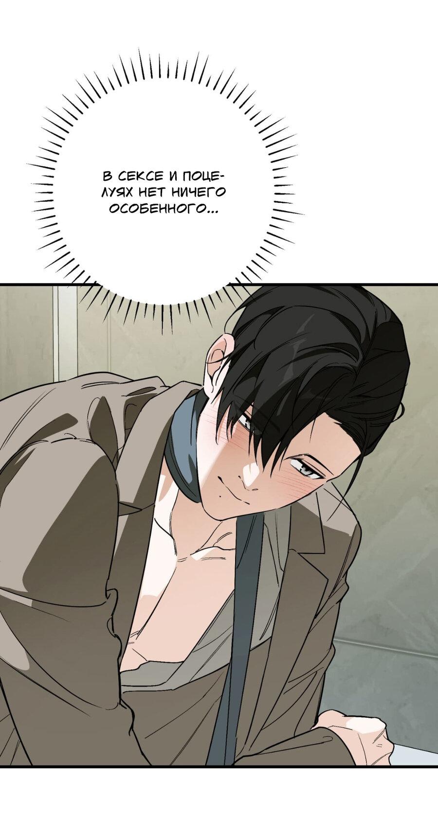 Манга Его отпечаток - Глава 17 Страница 27