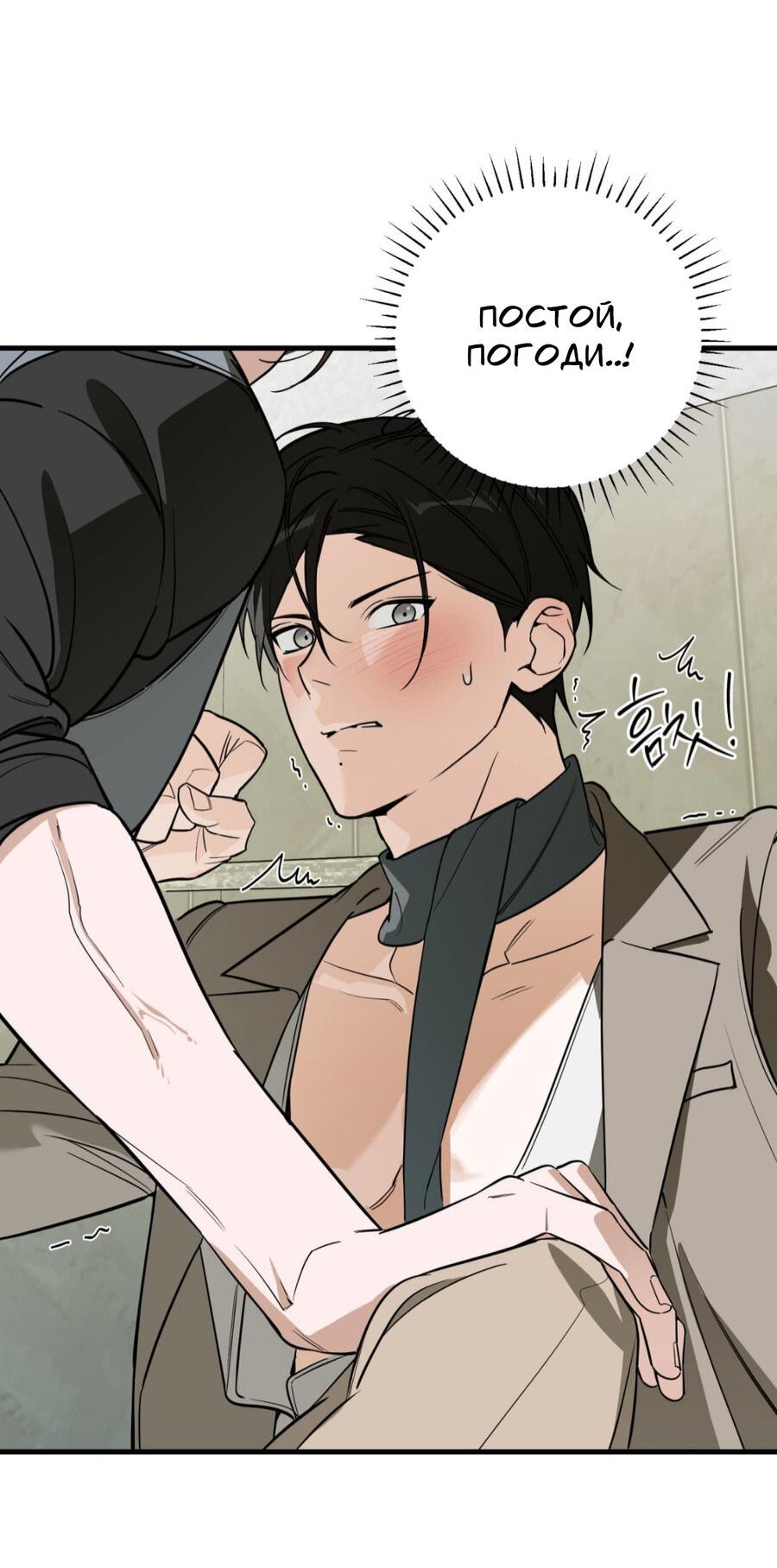 Манга Его отпечаток - Глава 18 Страница 16