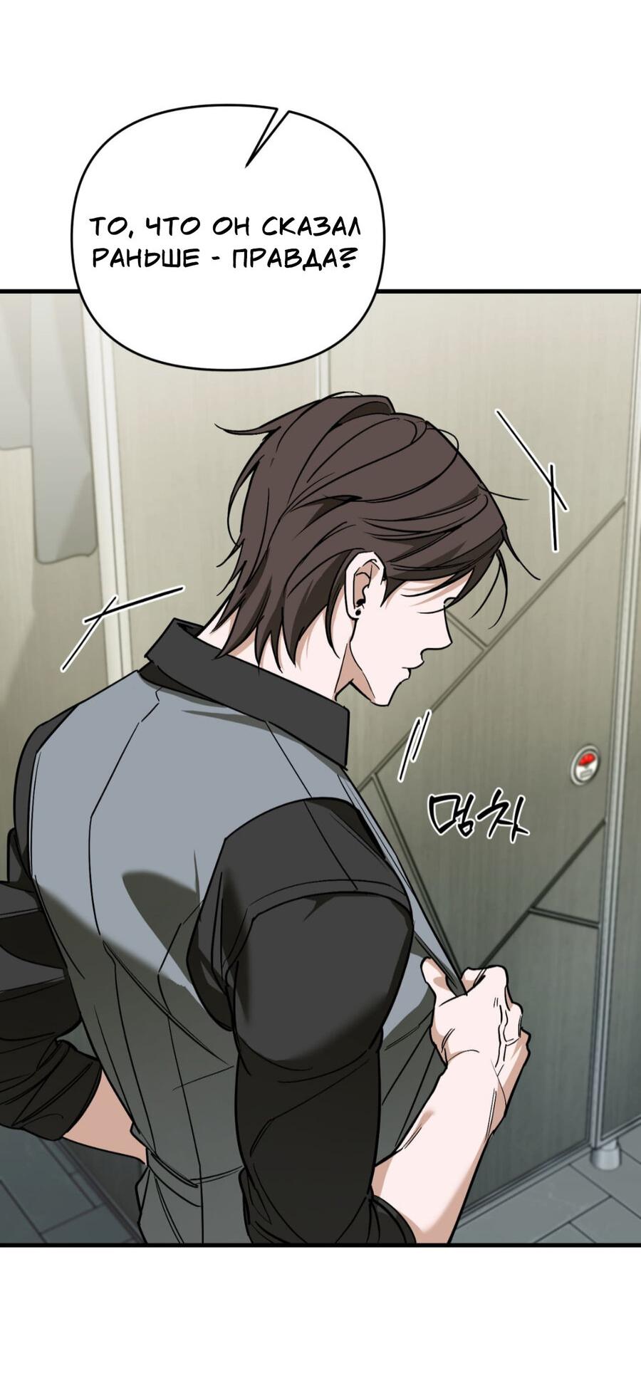 Манга Его отпечаток - Глава 18 Страница 47
