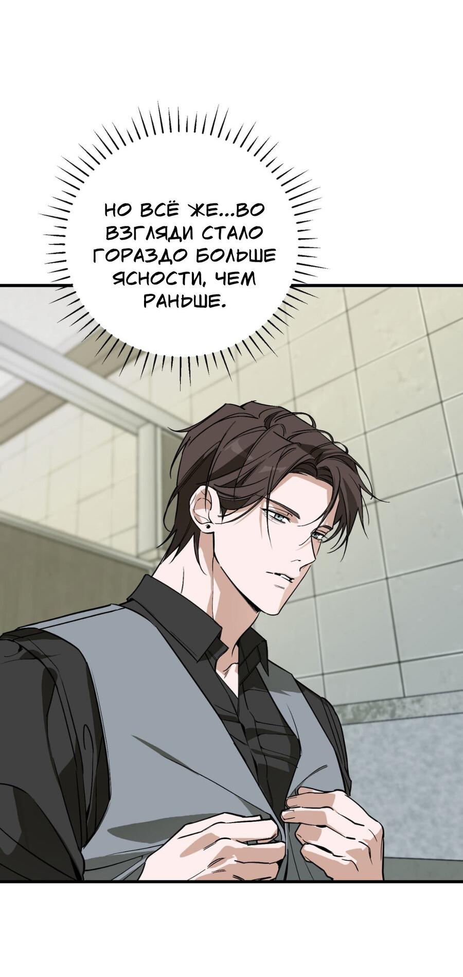 Манга Его отпечаток - Глава 18 Страница 42