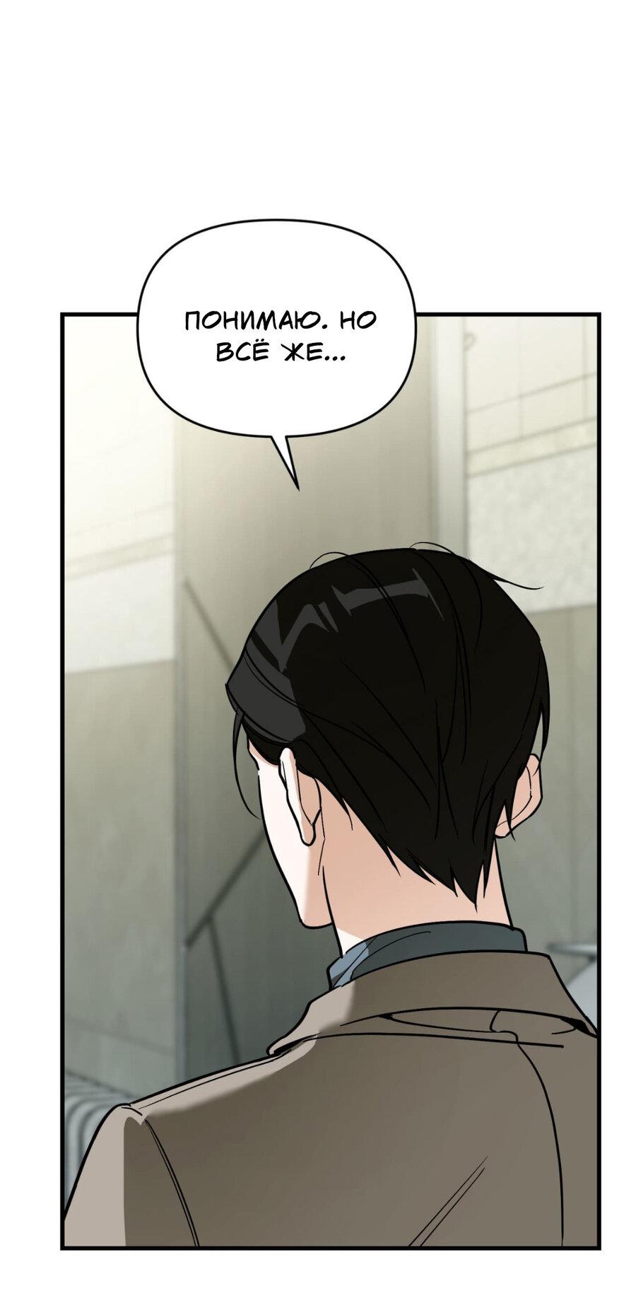 Манга Его отпечаток - Глава 18 Страница 57