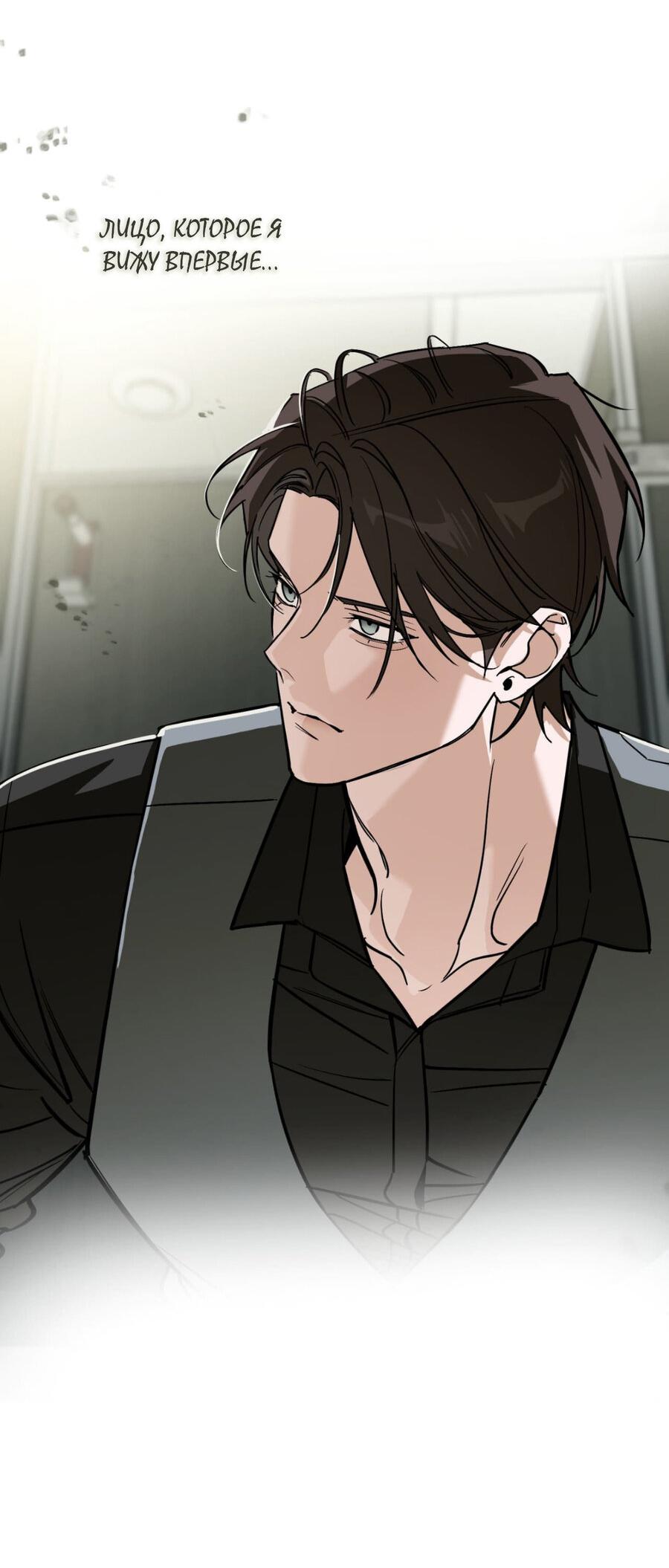 Манга Его отпечаток - Глава 18 Страница 28