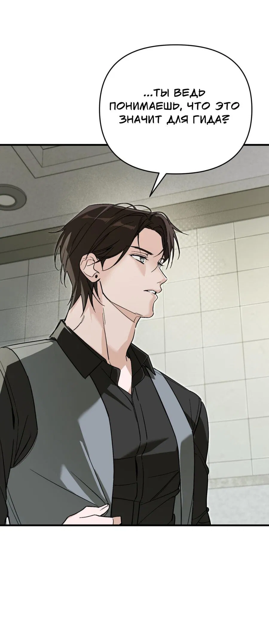 Манга Его отпечаток - Глава 18 Страница 56