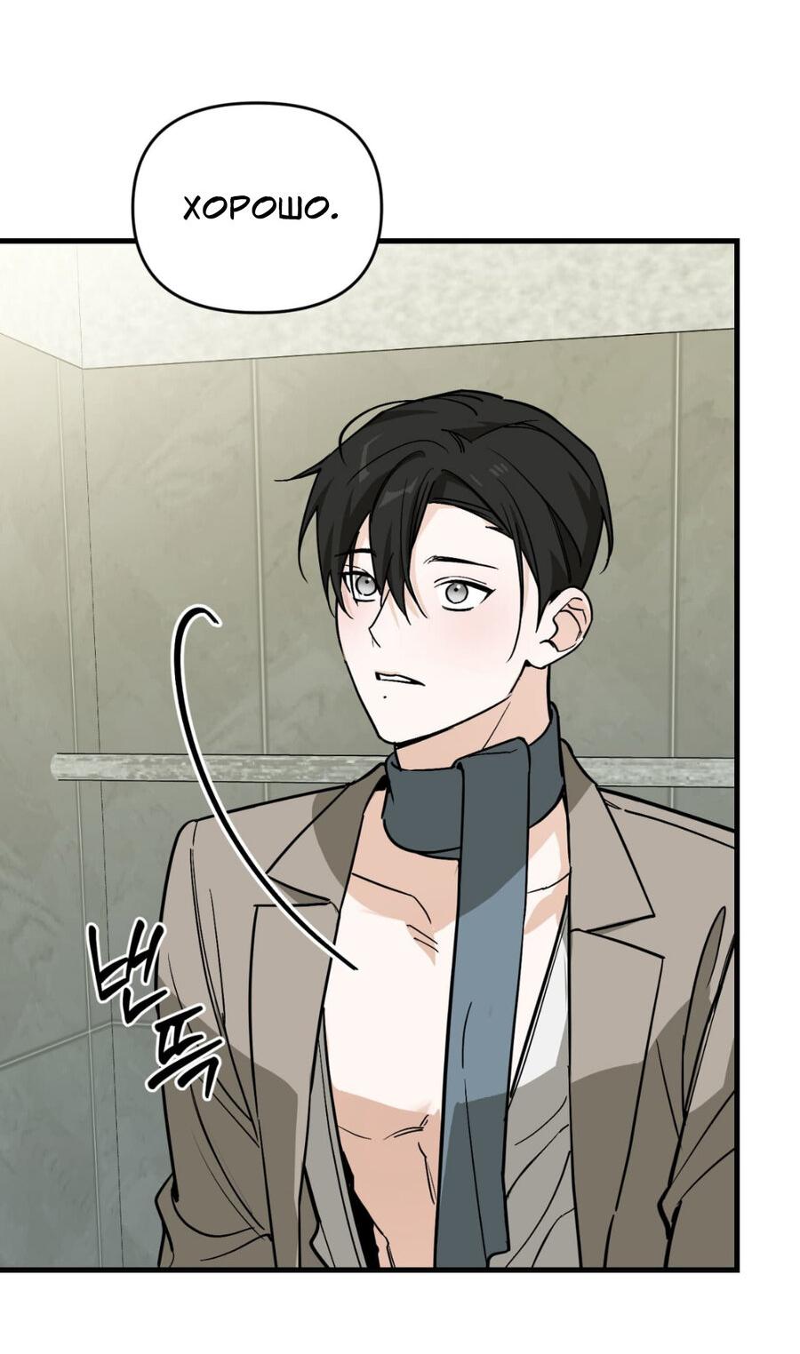 Манга Его отпечаток - Глава 18 Страница 59