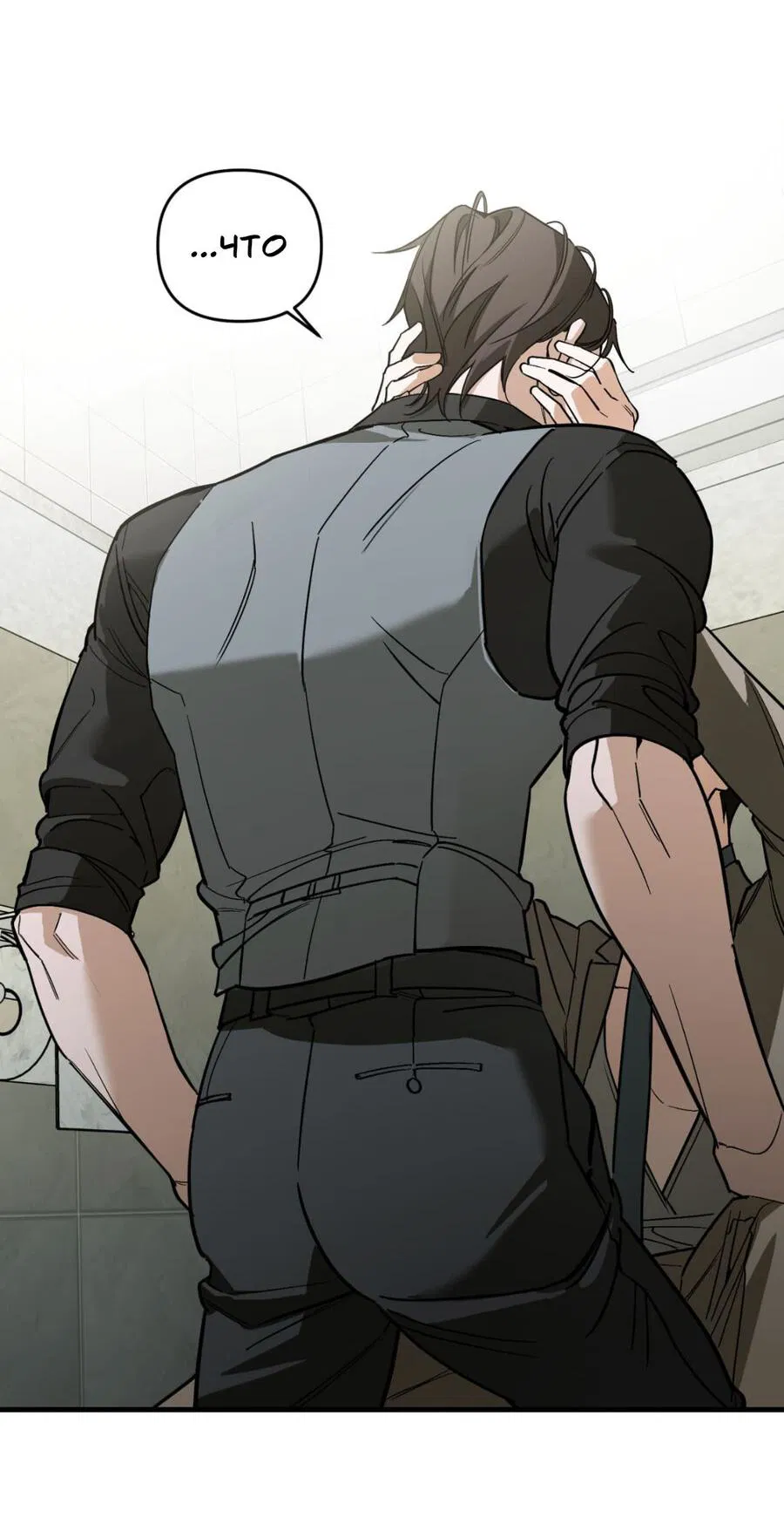 Манга Его отпечаток - Глава 18 Страница 36