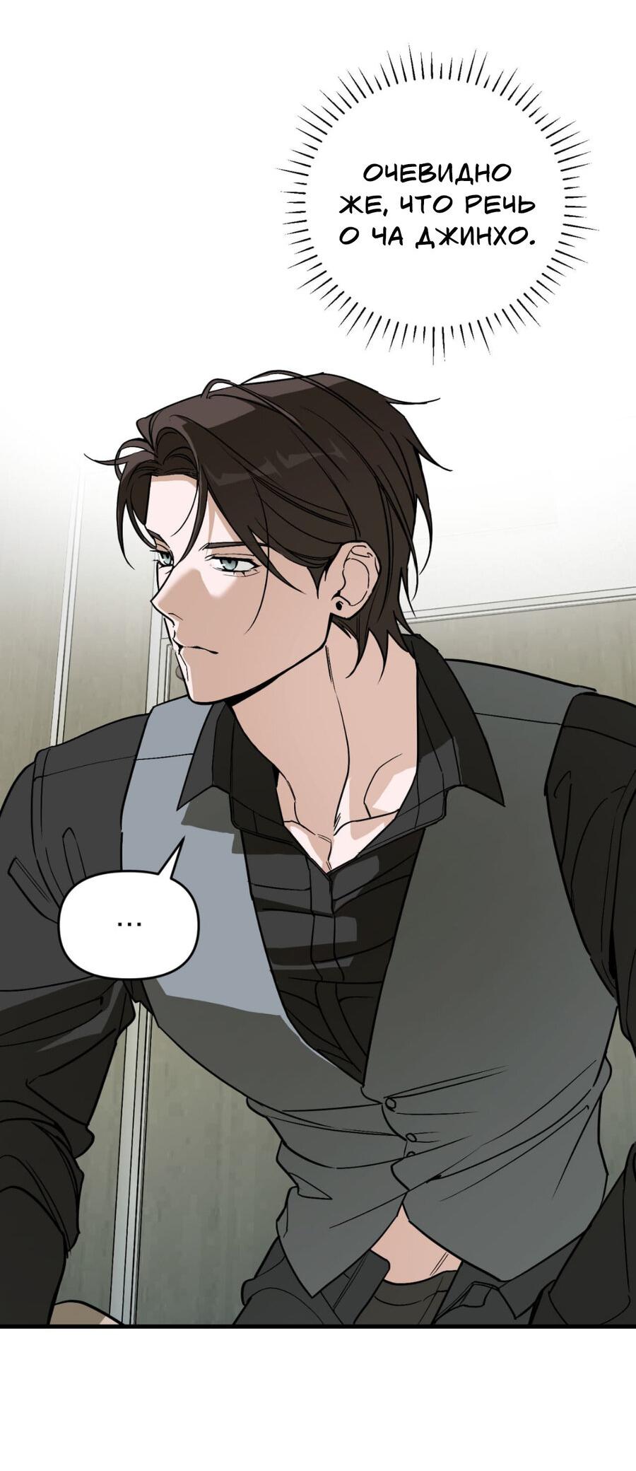 Манга Его отпечаток - Глава 18 Страница 23