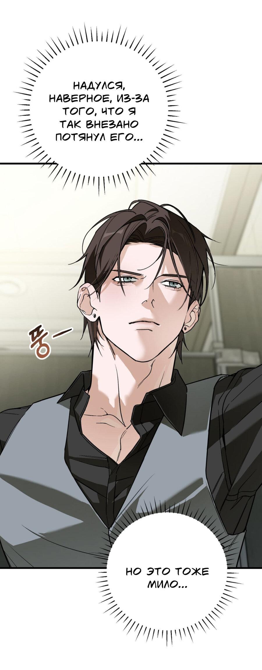 Манга Его отпечаток - Глава 18 Страница 8